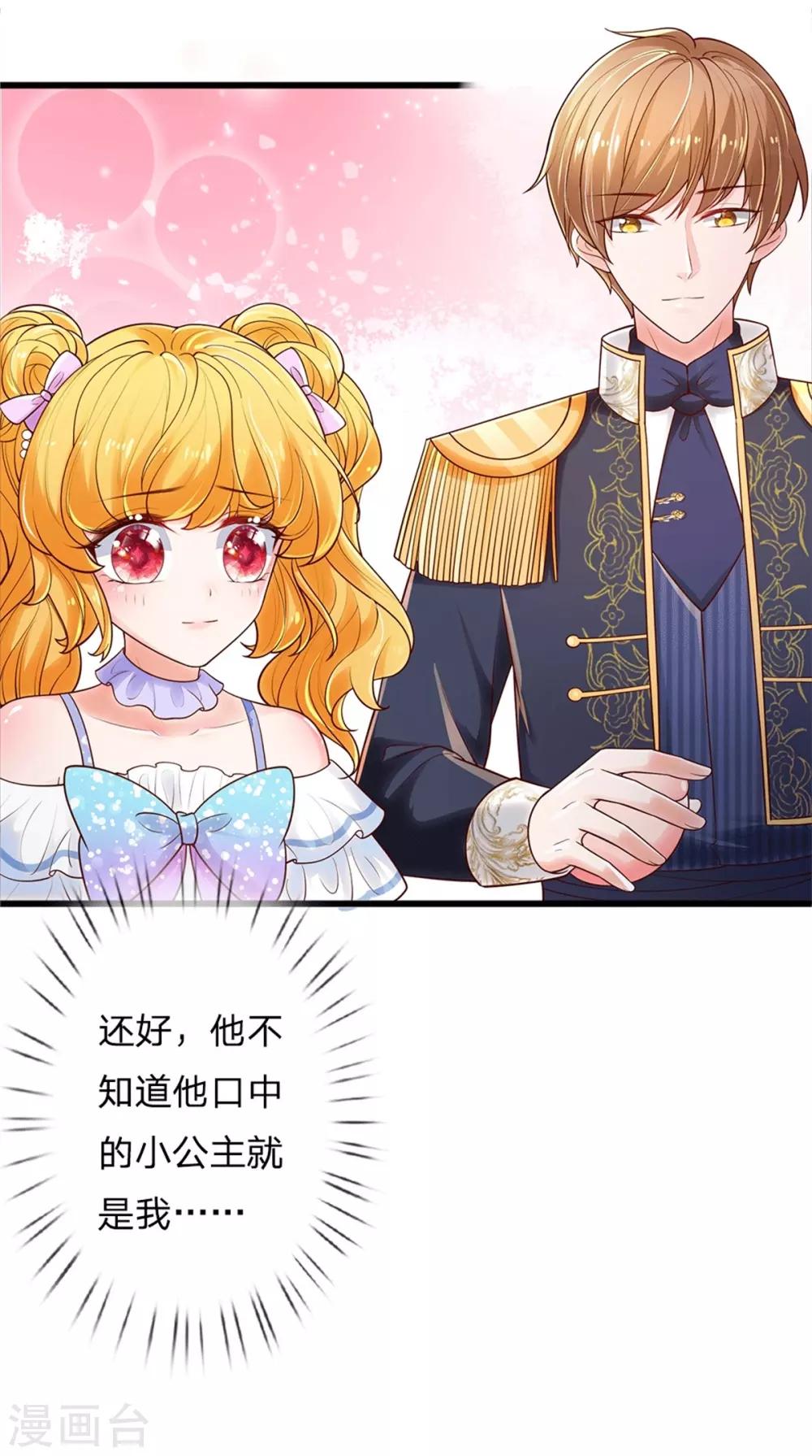 第249话 冥思的奶爸生活14
