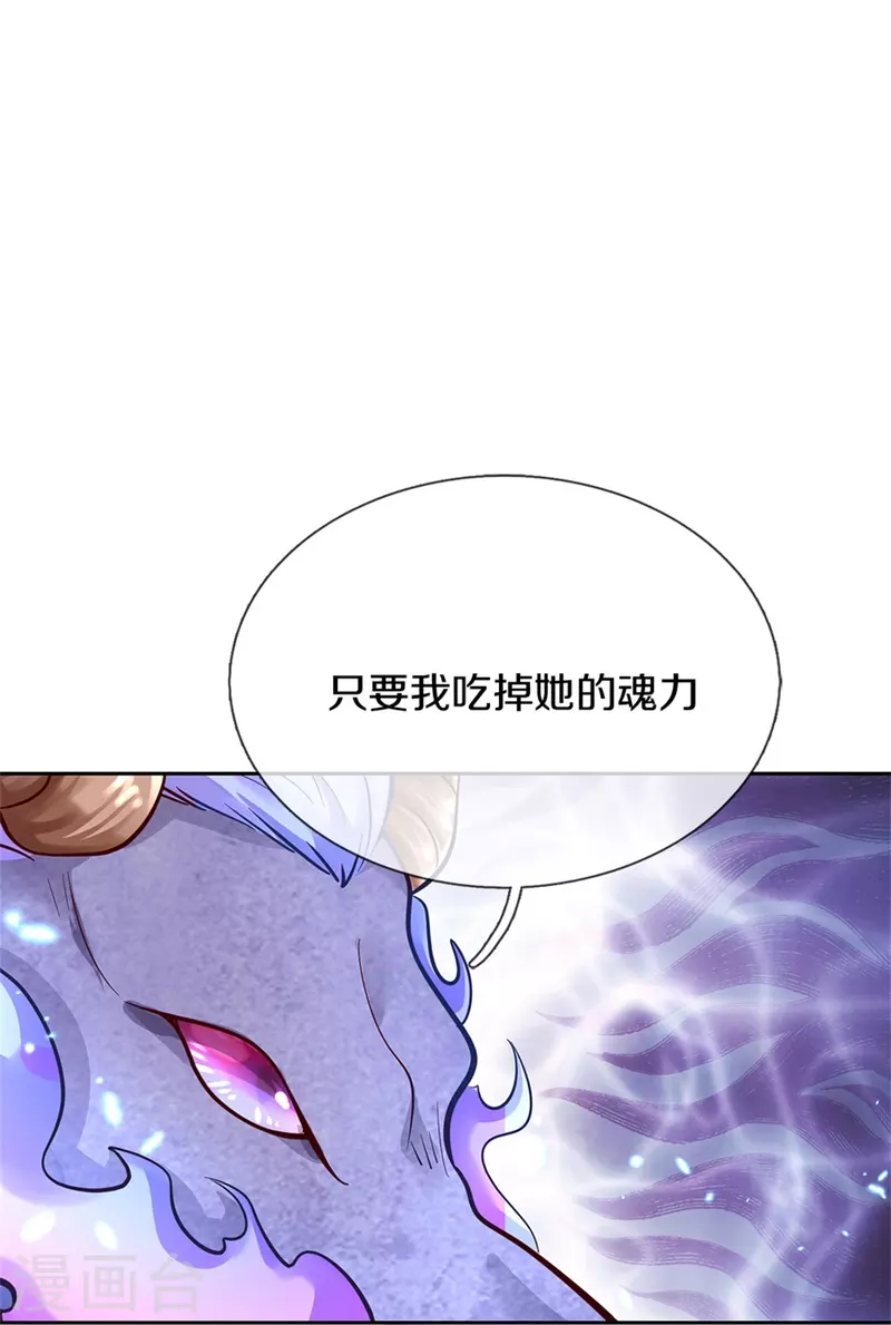 第463话 乖乖被我吃掉吧19