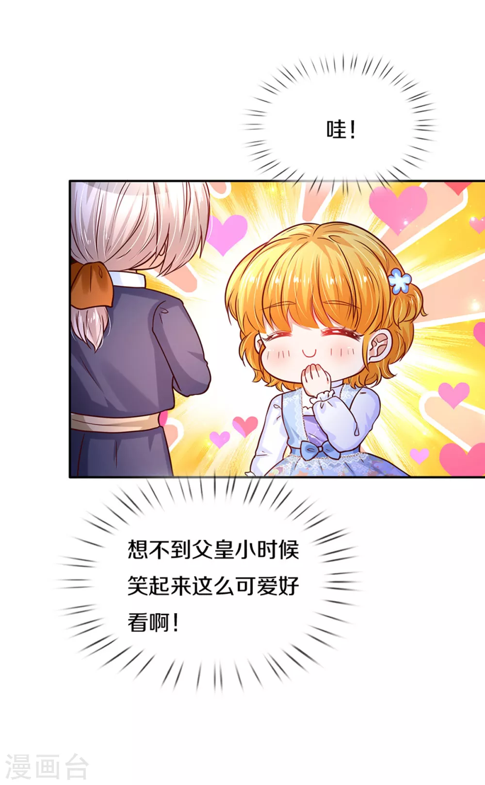 第282话 我教你鸭25