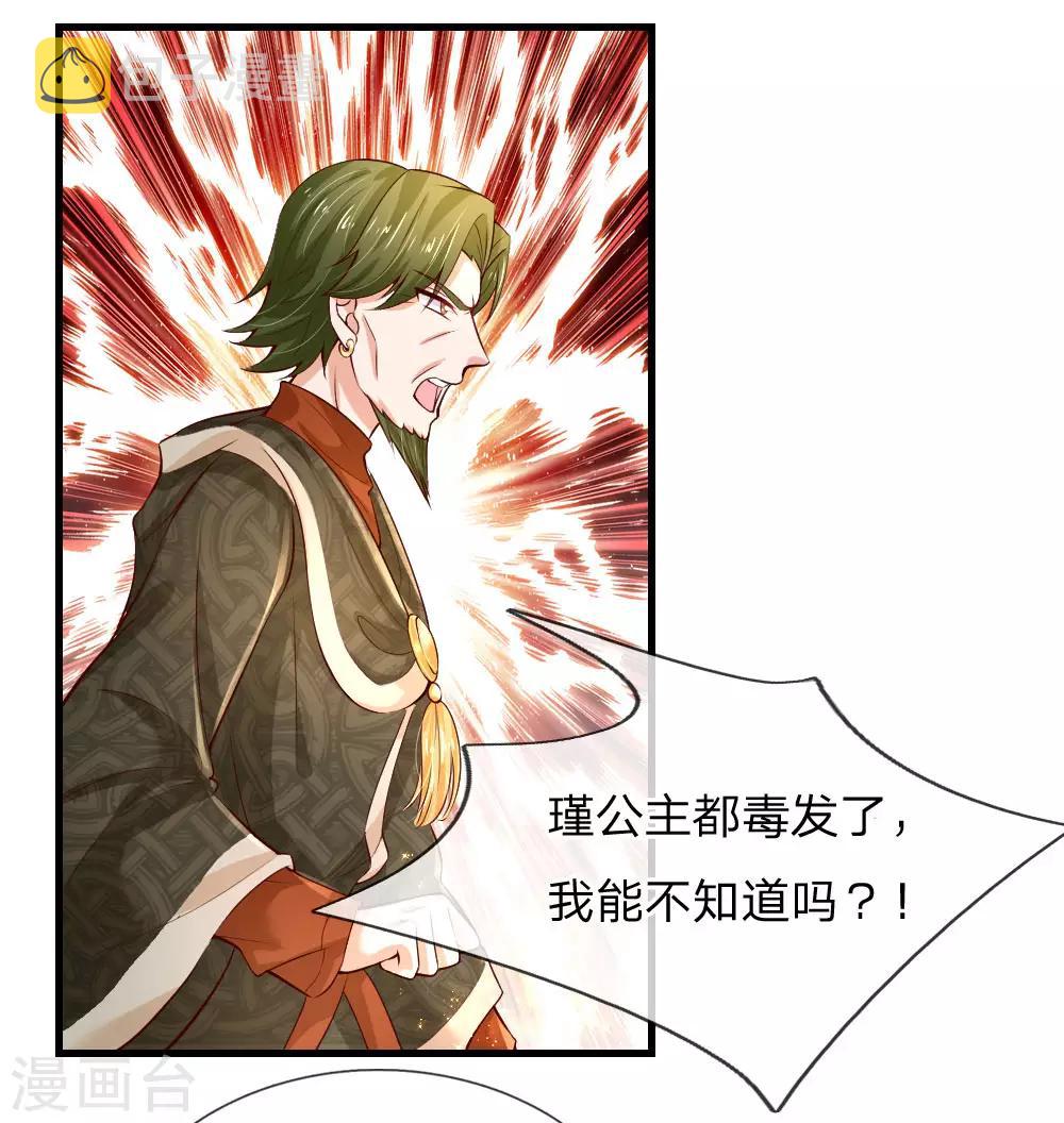 第107话 对，都是我伊卡的杰作！15
