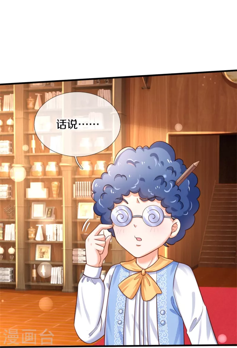 第376话 不要伤害他啊！17