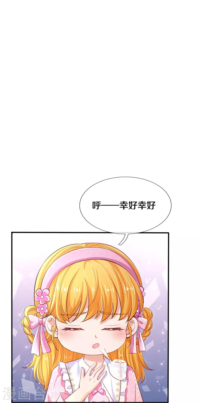 第426话 我可是一夜没合眼呀！22