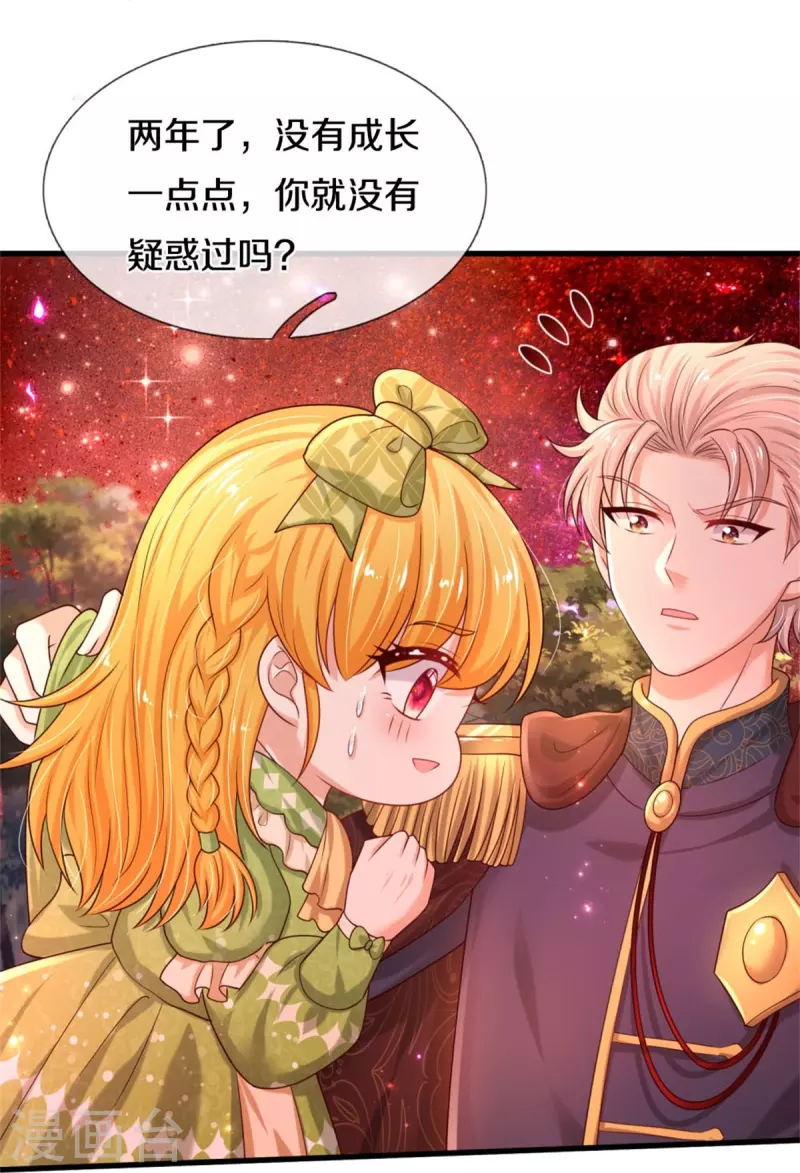 第460话 我劝你少作孽7