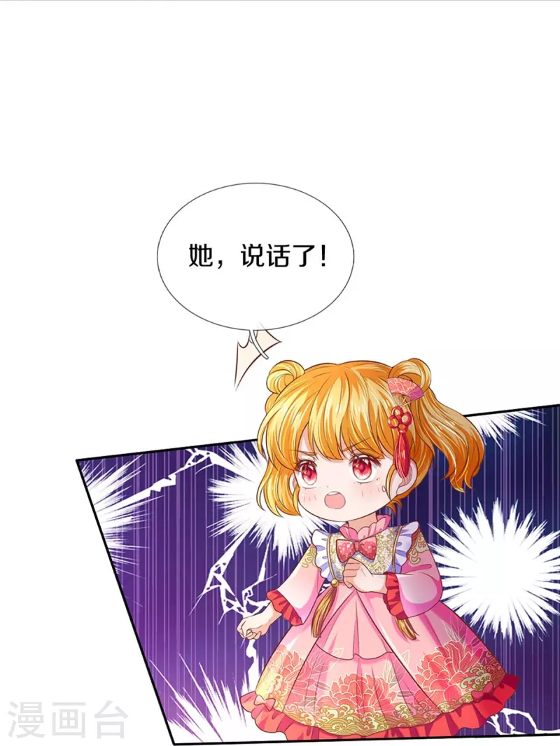 第445话 她，说话了！23