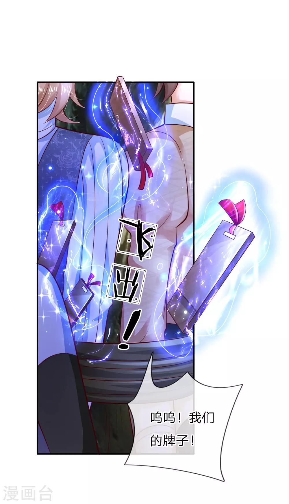 第217话 爲何叫她小狗？12