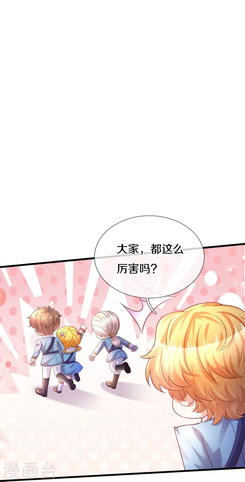 第346话 男孩の尊严13