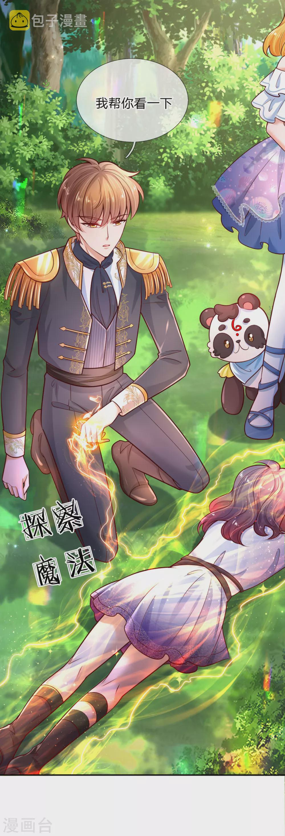 第251话 哄弟弟9