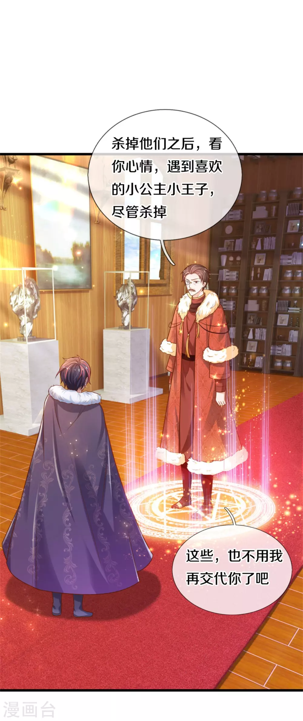 第270话 狱狱是谁？3