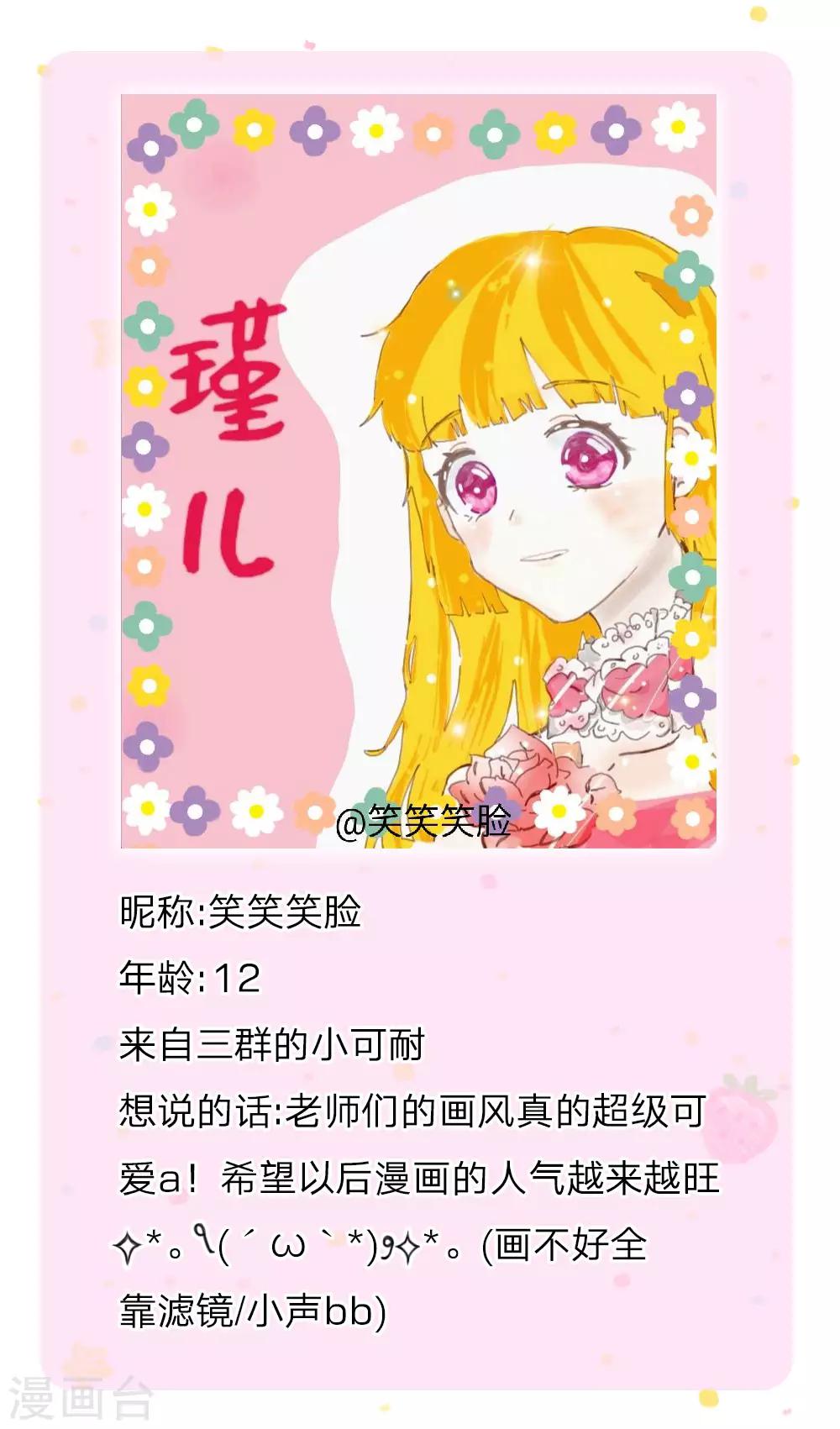 第106话 啊，心好痛！23