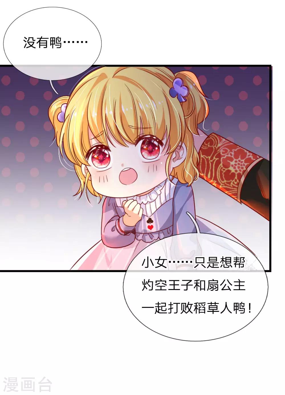 第98话 你觉得你很厉害吗？24