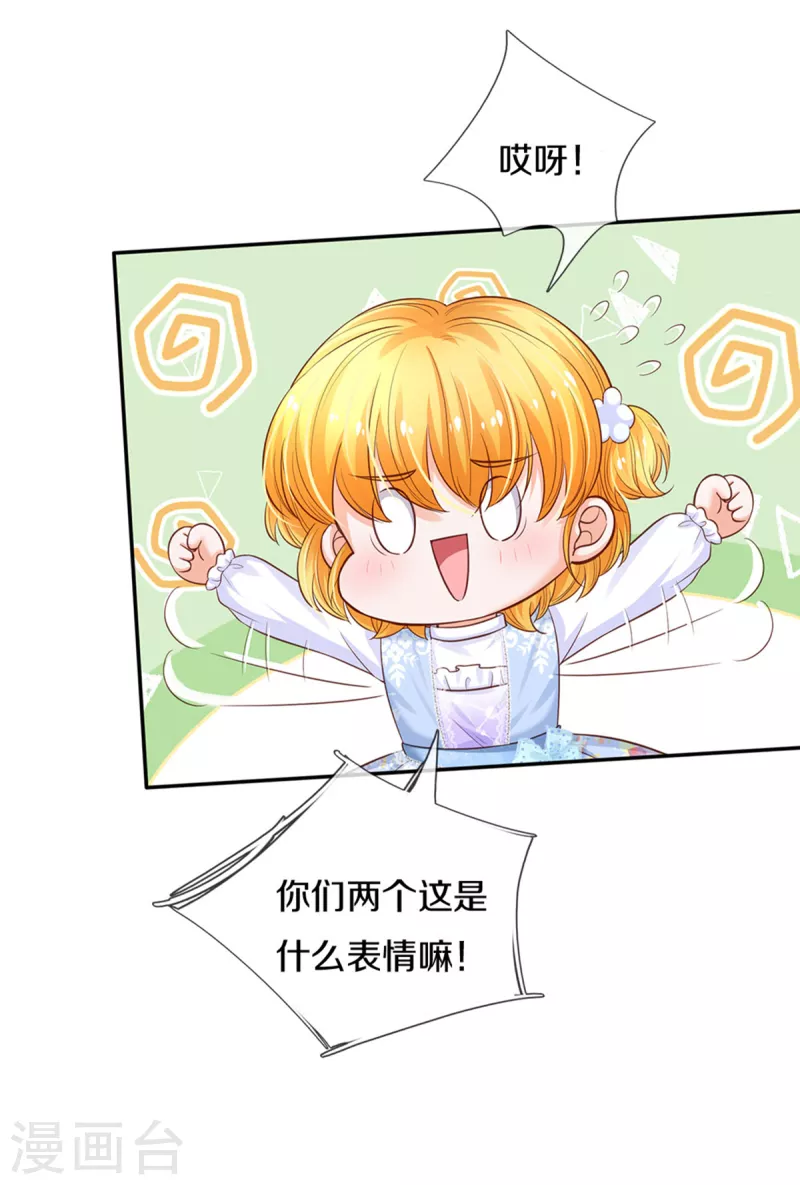 第301话 我敲厉害4
