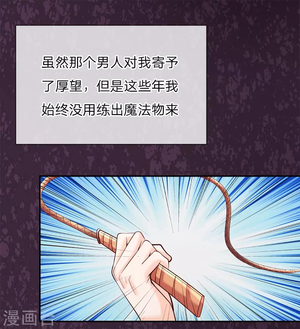 第40话 又现穿越大军一员15