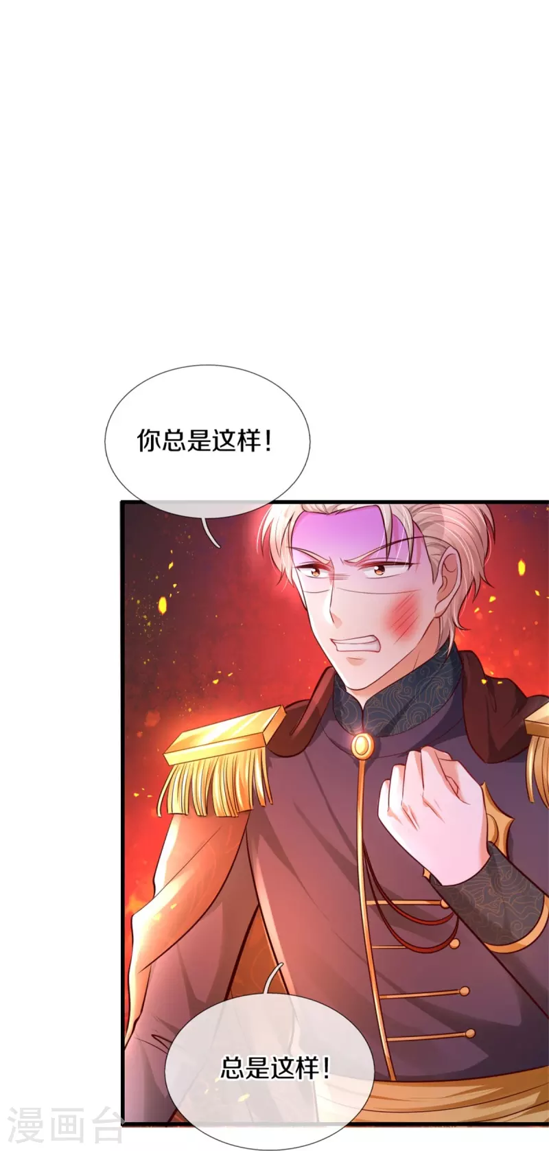 第341话 你爱杀谁杀谁15