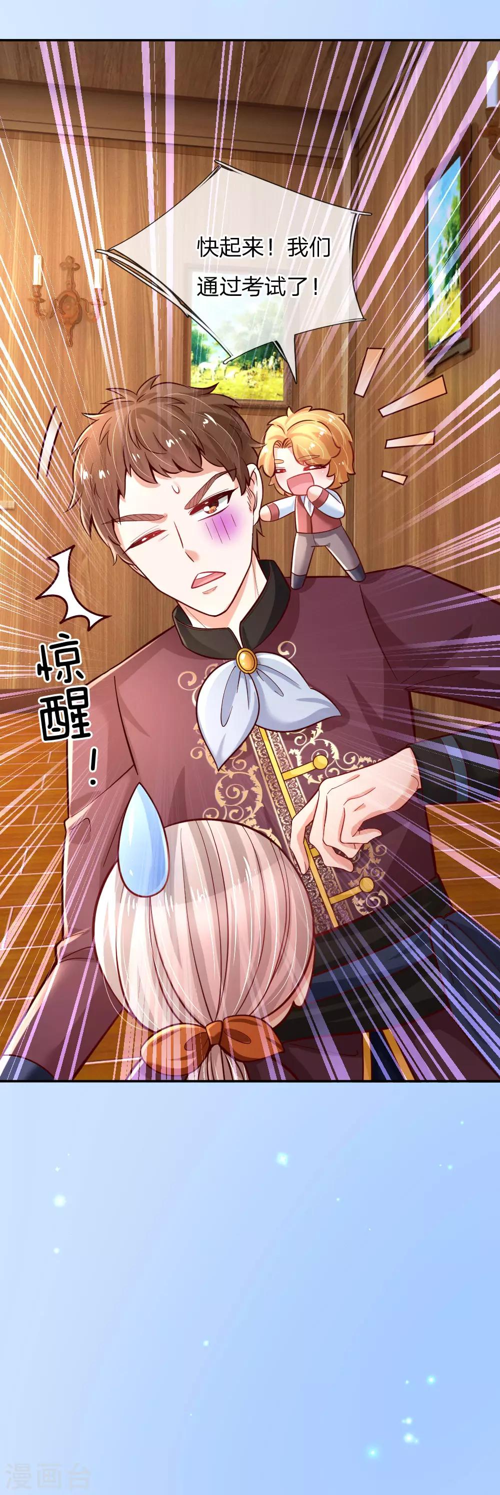 第230话 陛下还是很厉害的21