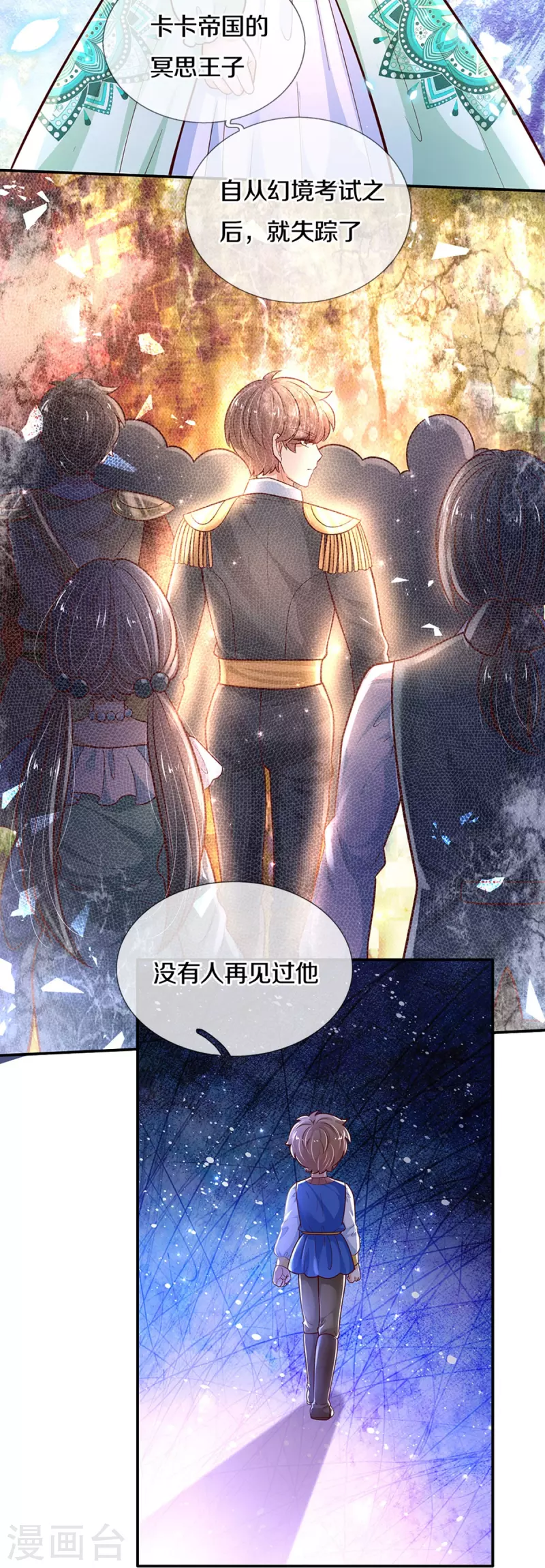 第478话 三哥生病了14