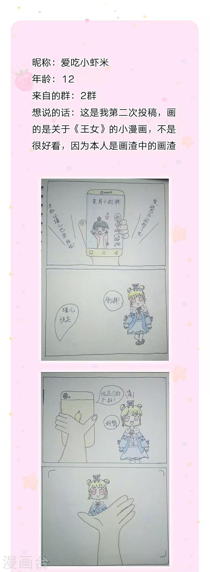 第135话 画画很简单的27