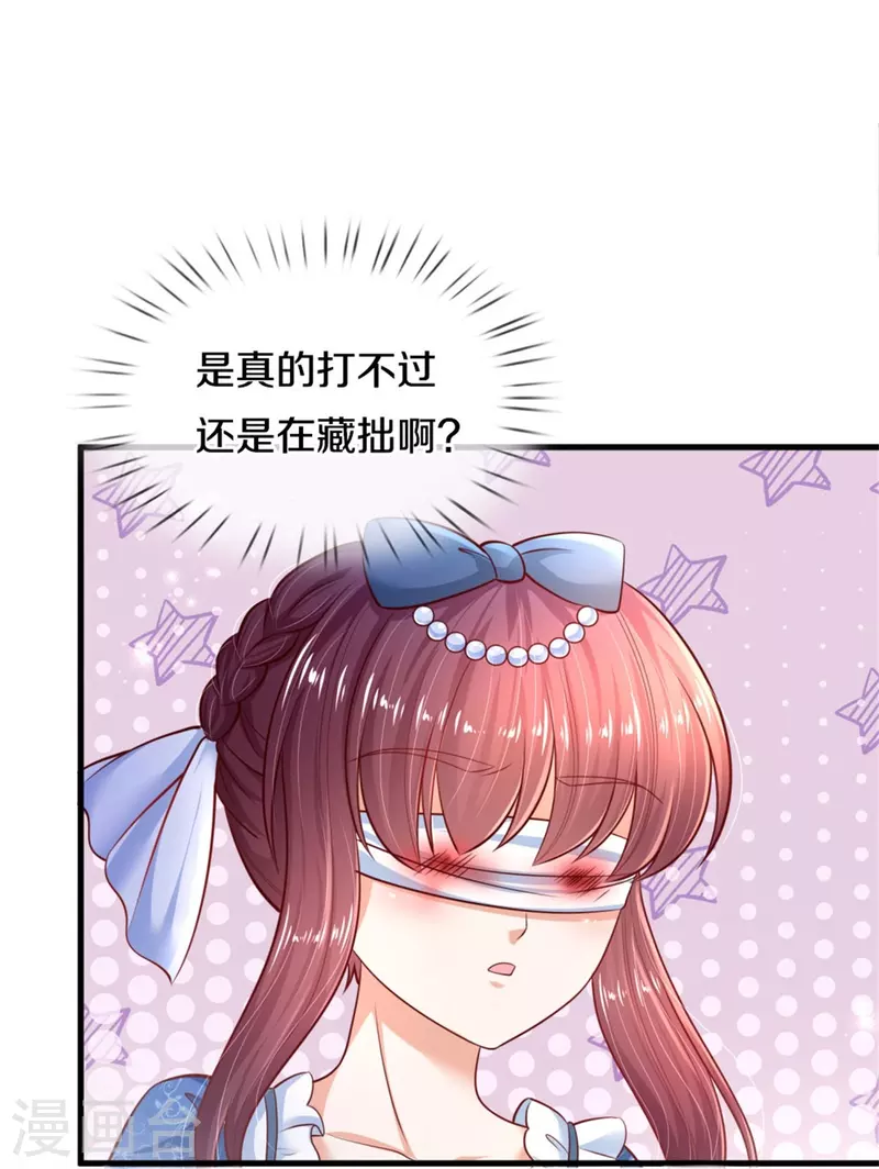 第394话 我谁都打不过的23