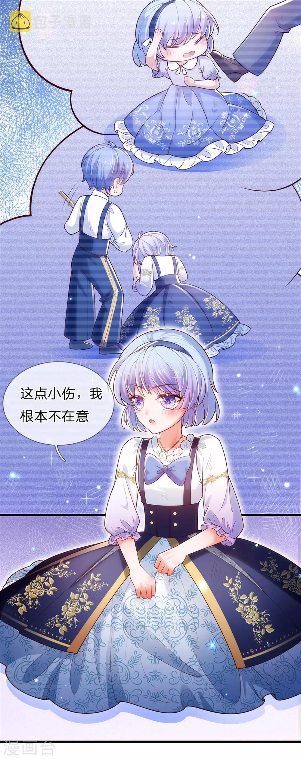 第233话 是冥思未来小妈25