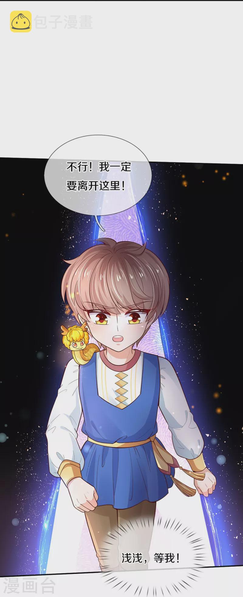 第503话 出去的关键11
