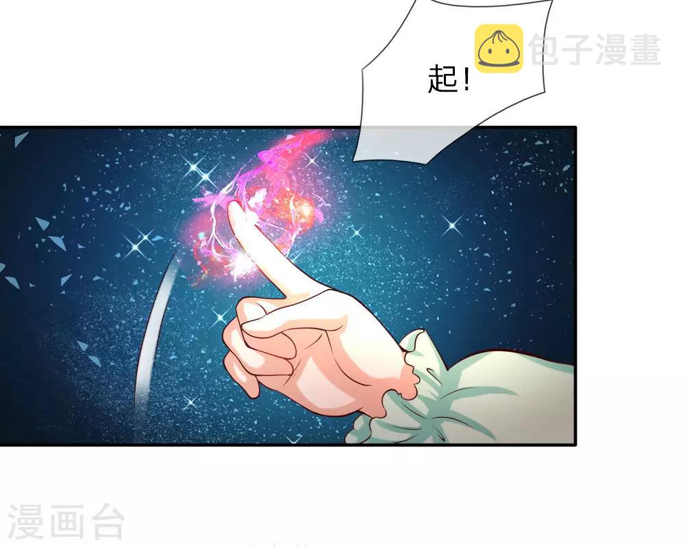 第108话 扇公主快跑！8