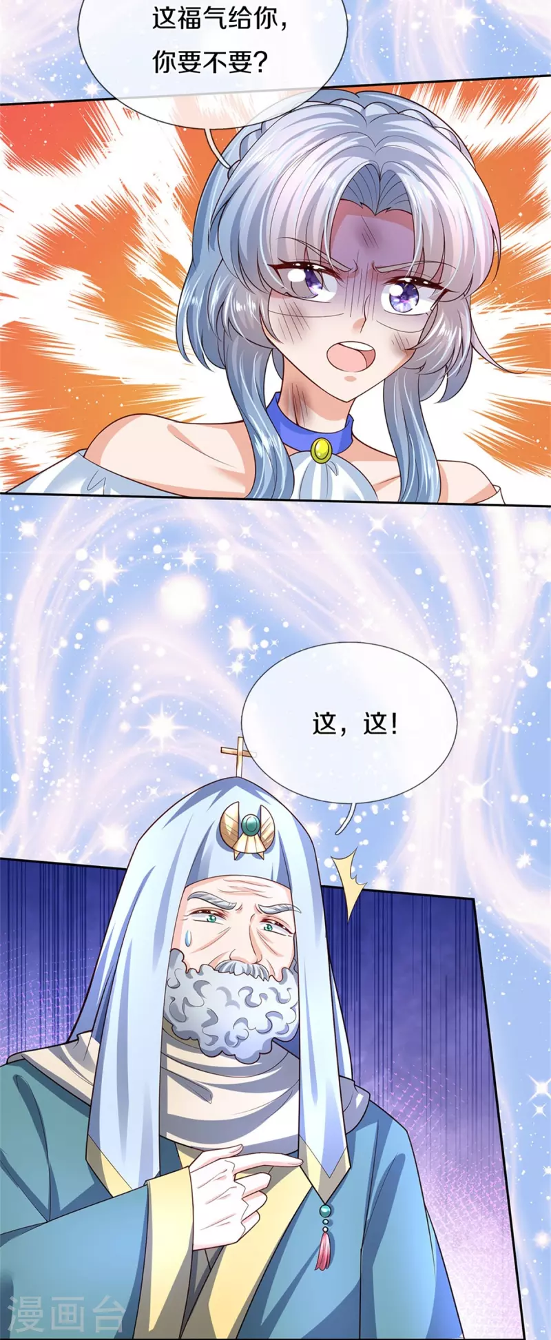第491话 这福气给你，你要不要？13