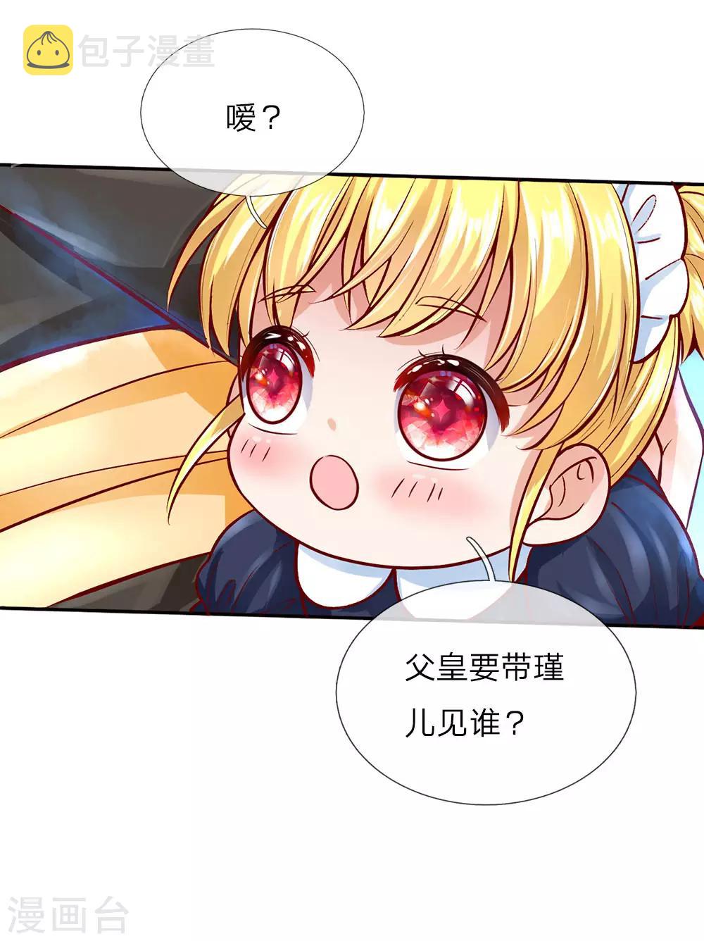 第23话 初次见面12