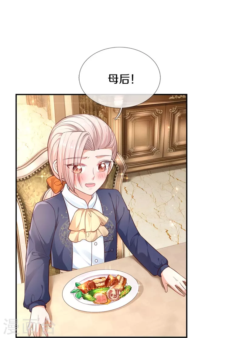 第432话 化醋意爲食量9