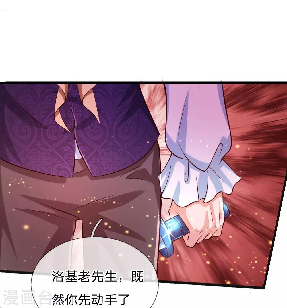 第108话 扇公主快跑！2