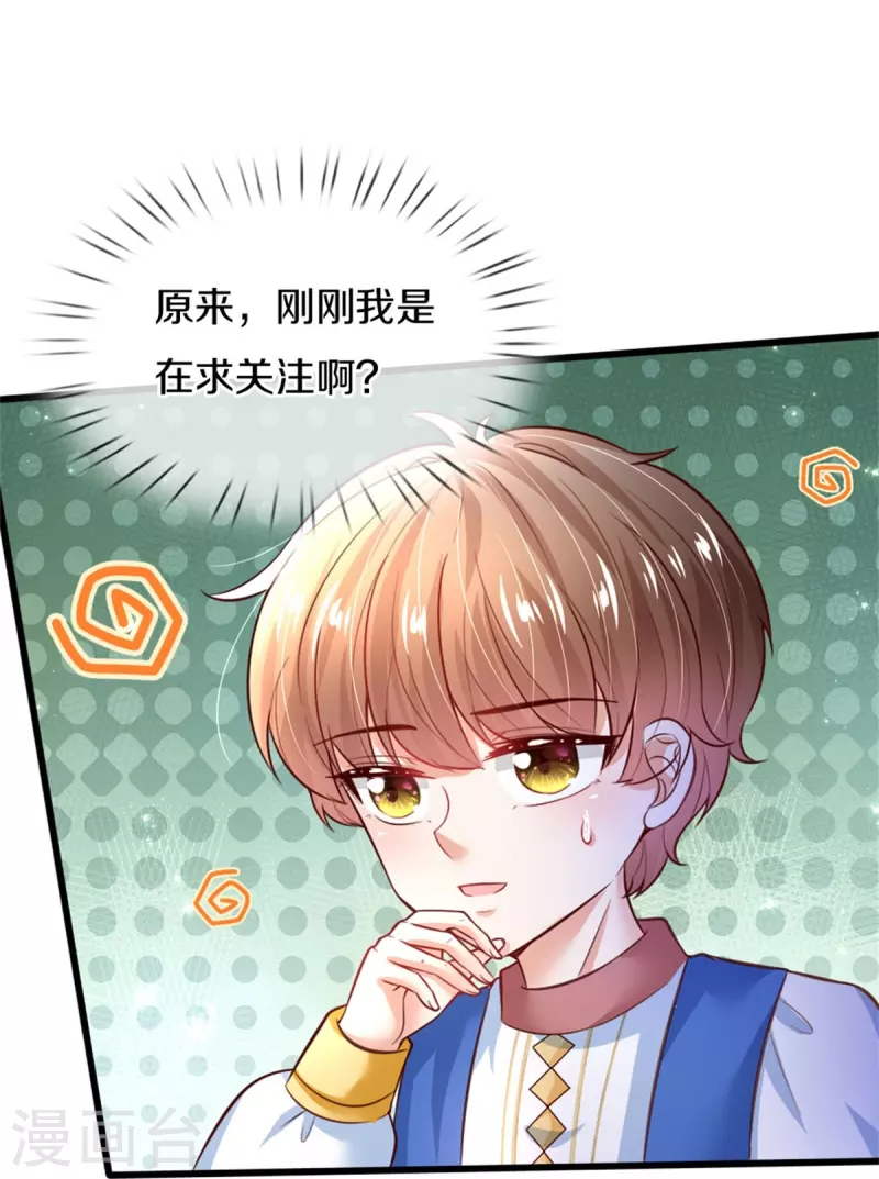 第361话 小丑娃？14