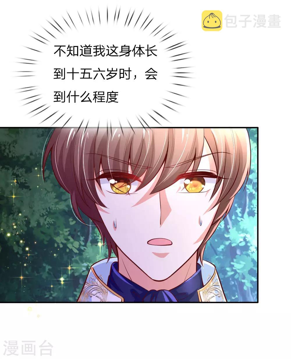 第211话 魔法物是可以回来的啊14