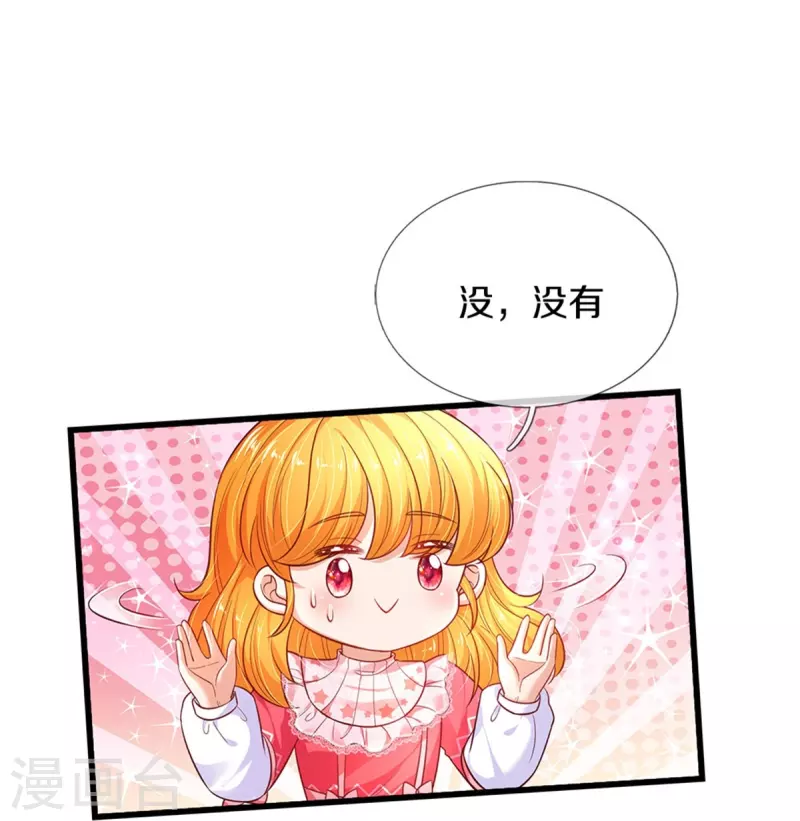 第417话 我已经被别人领养啦20
