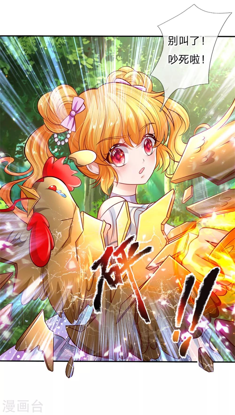 第244话 当魔法物可真不容易12