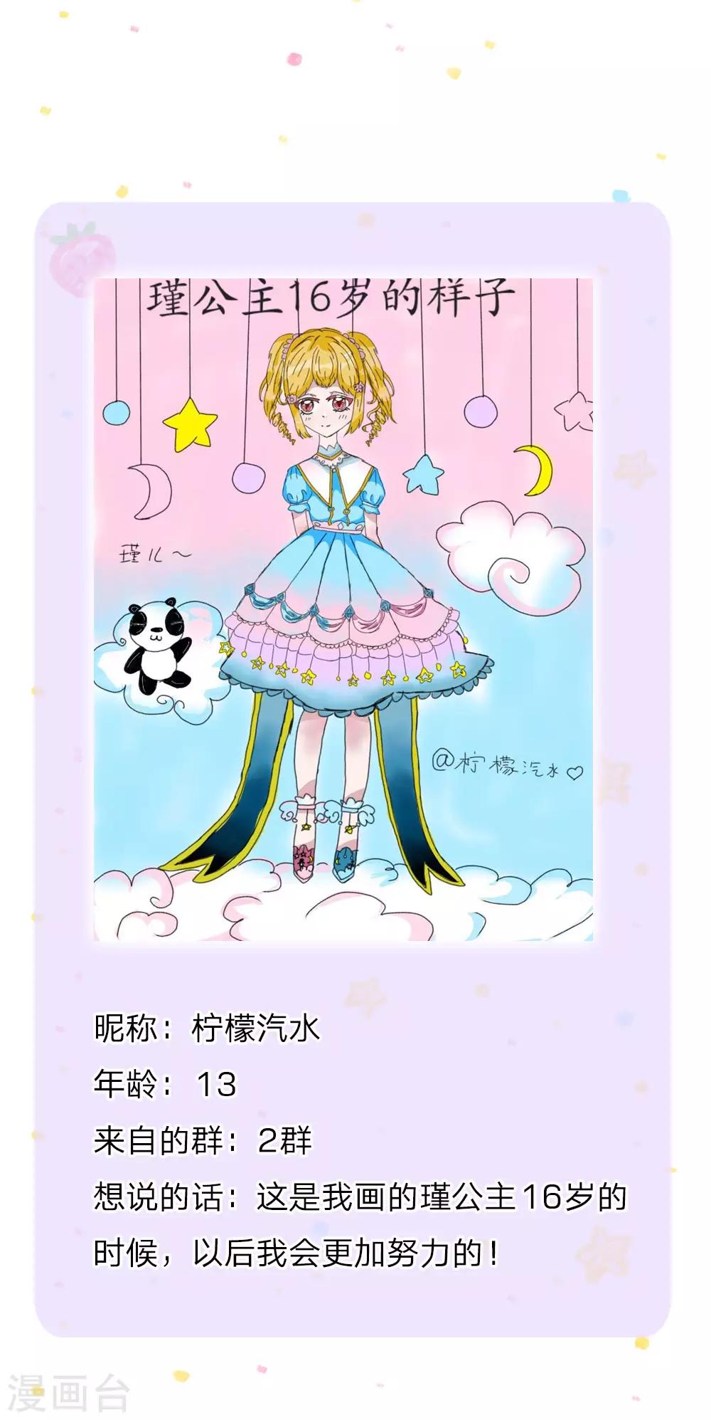 第173话 先辈不可辱24