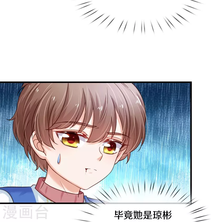 第387话 浅浅暴走啦！15