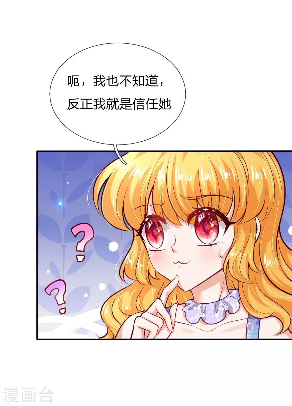 第214话 我虽没用但我想保护他们30