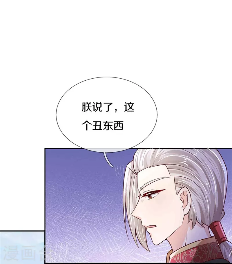 第475话 小狗救父皇23