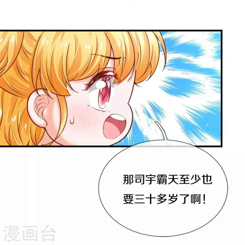 第366话 看他这逆天的颜值！13
