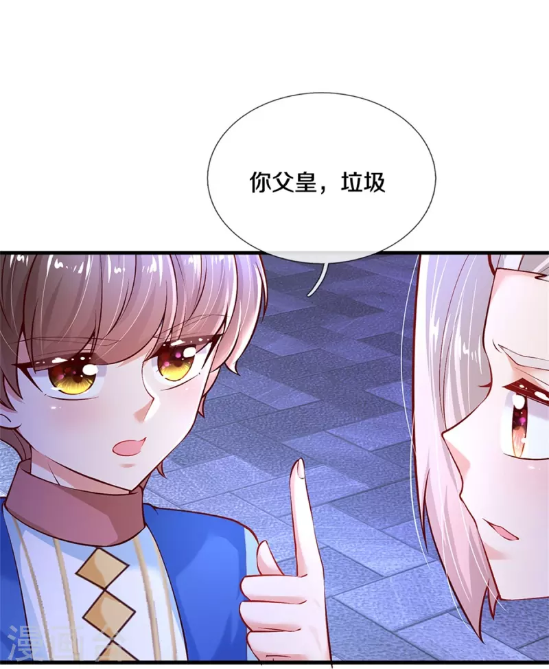 第411话 我是个小垃圾呜呜5