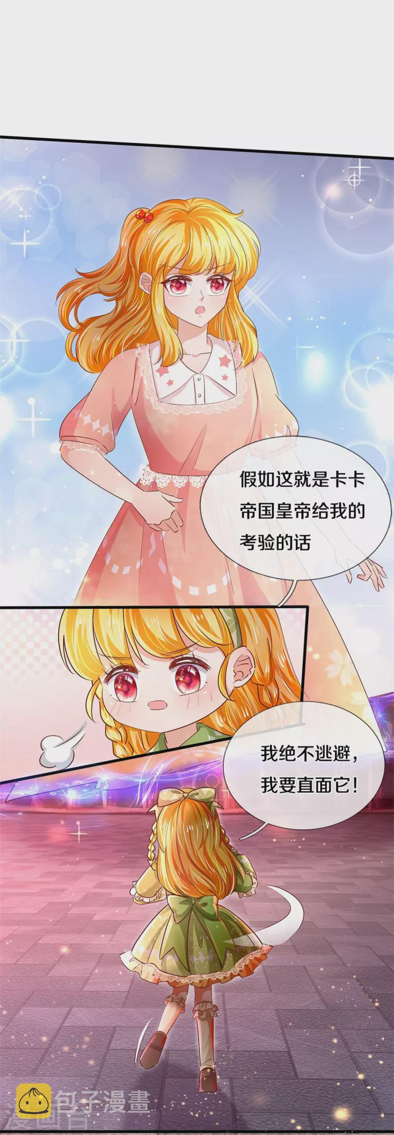 第465话 我要与父皇同在23