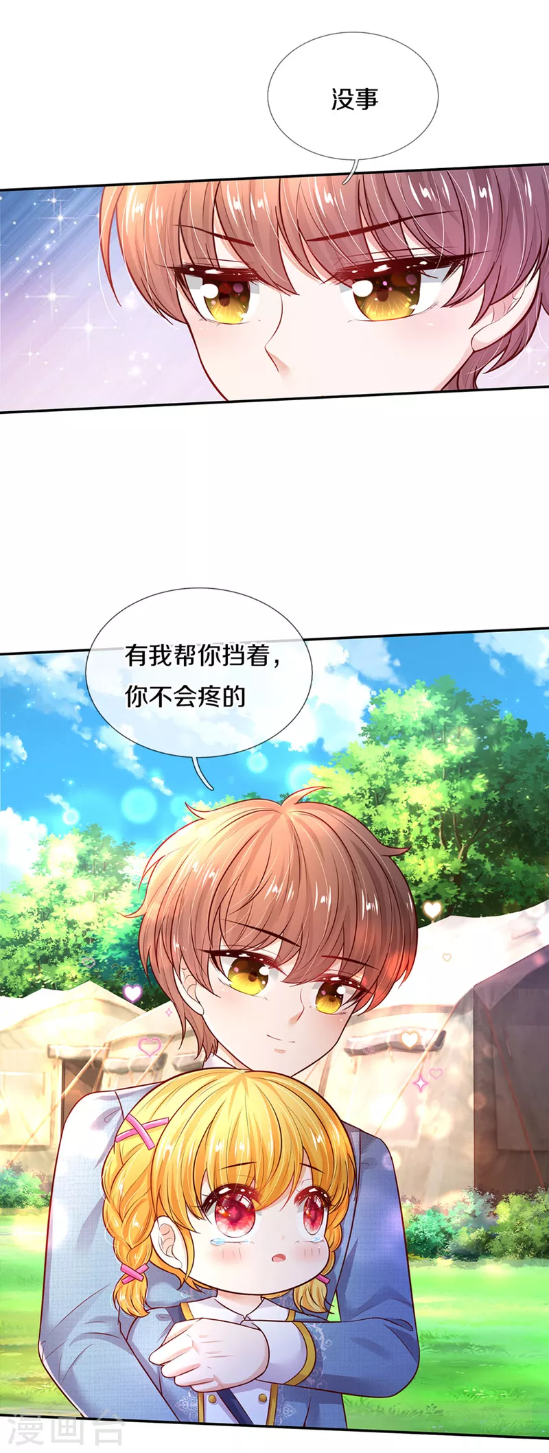 第326话 坏人出现13