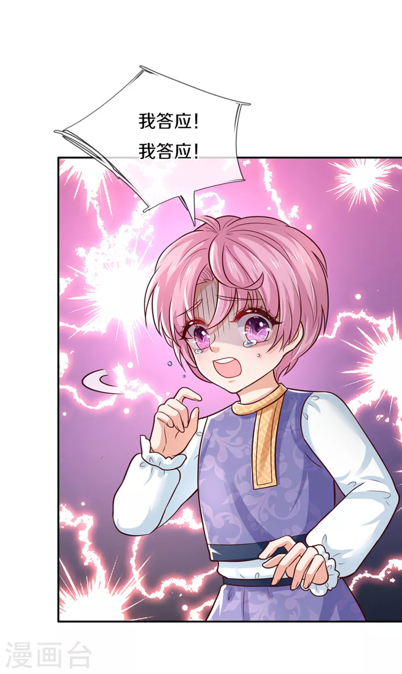 第320话 对不起，十七哥11