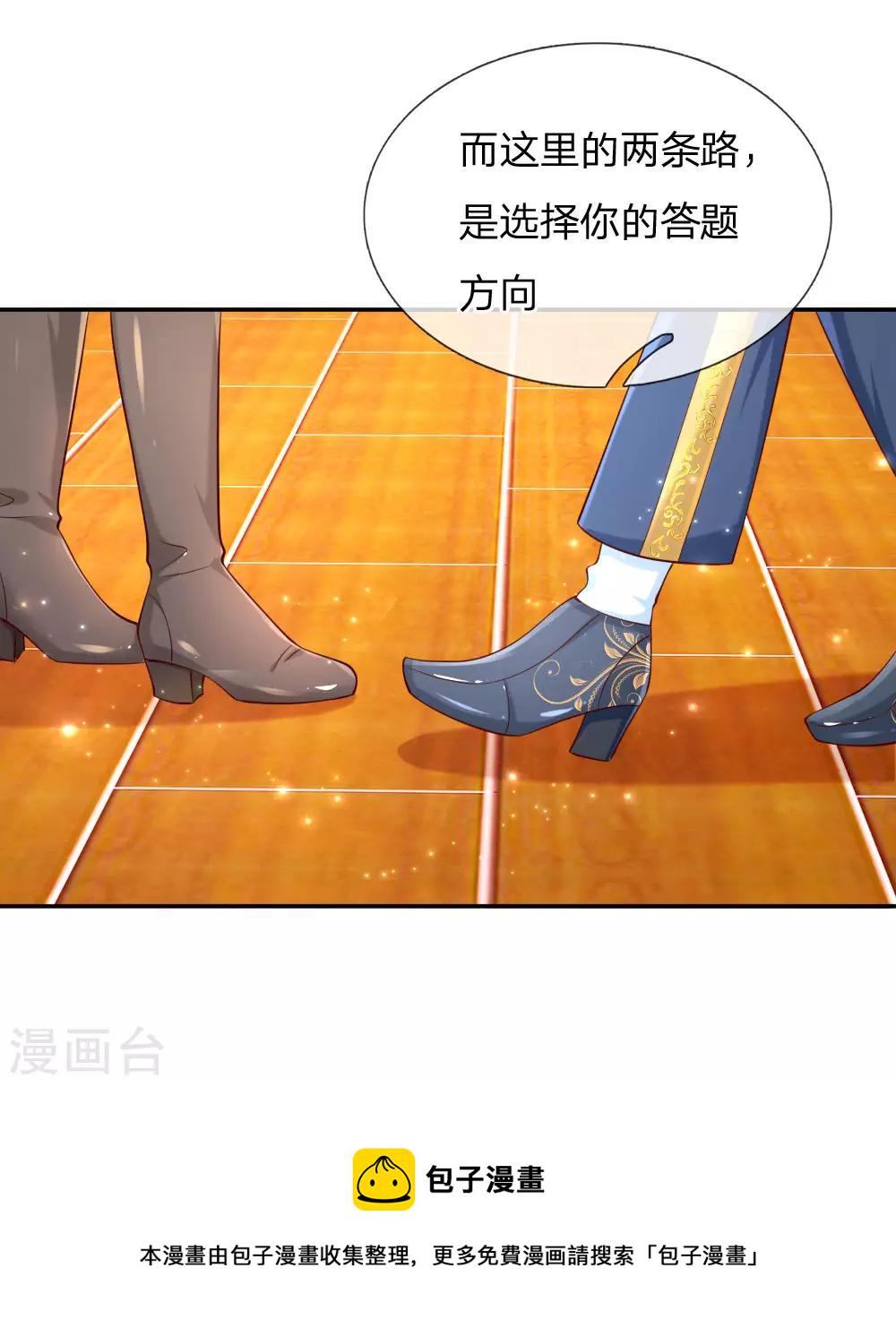 第146话 很疼？活该！7