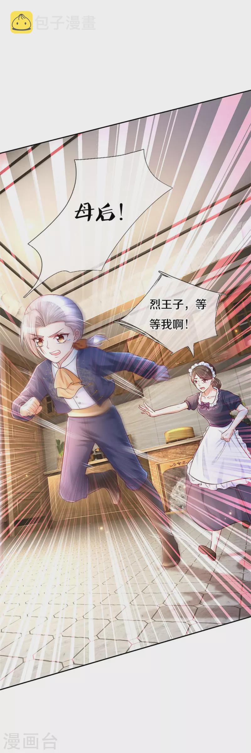 第297话 俺也一样！16