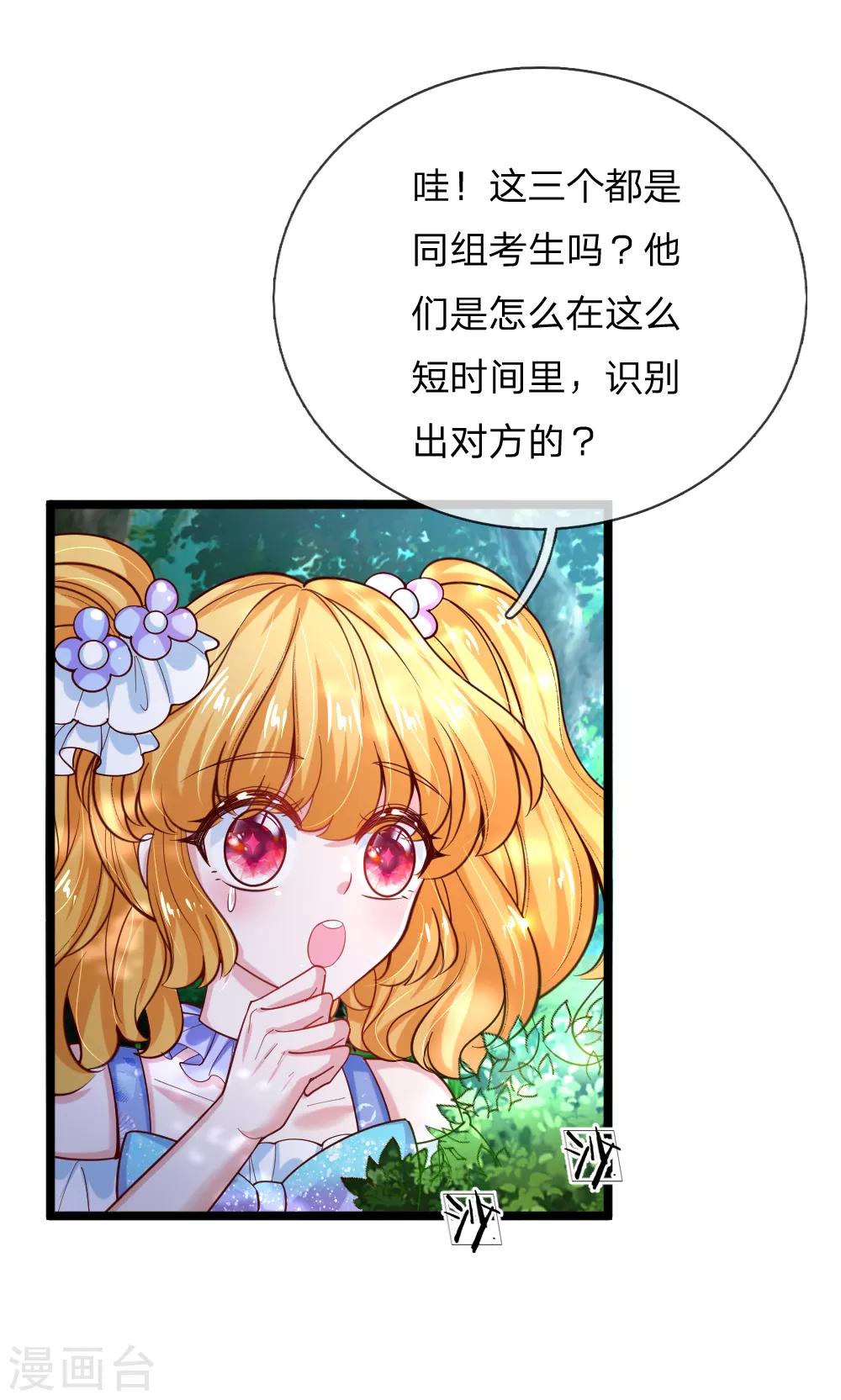 第183话 神秘女孩7