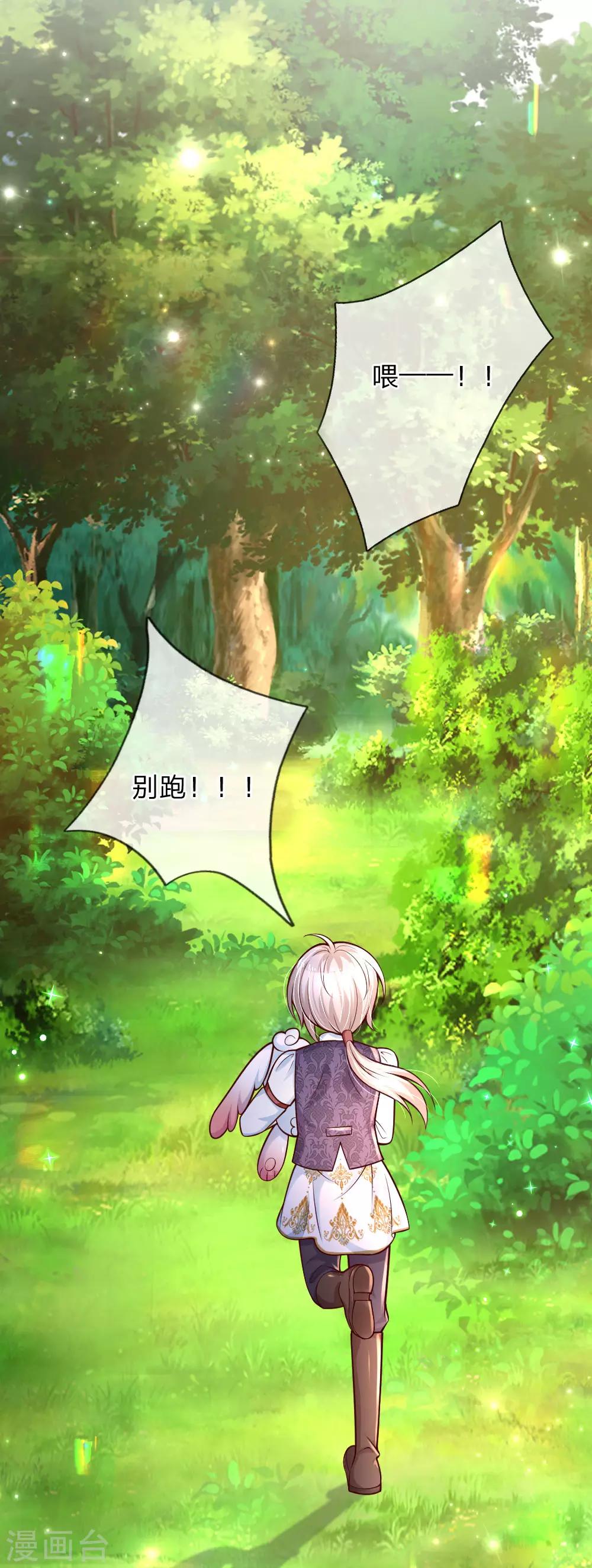 第197话 那不打你们了14