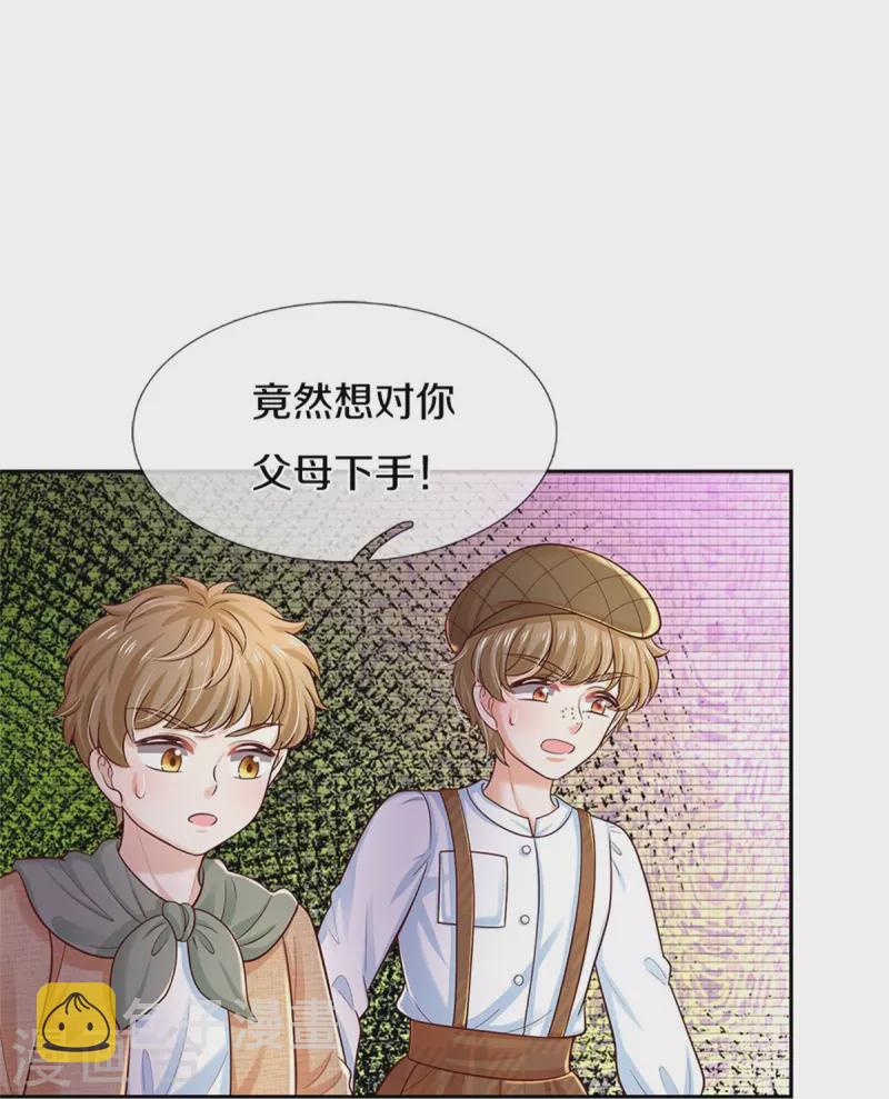 第486话 啊对对对骂的对4
