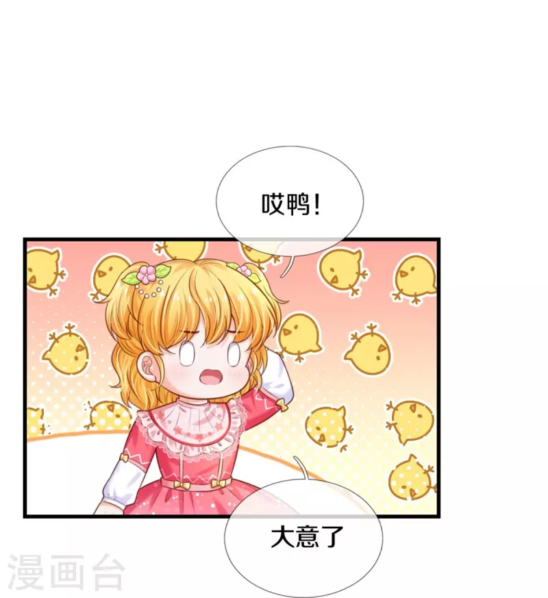 第366话 看他这逆天的颜值！11