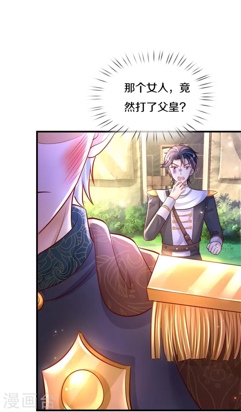 第340话 海伦好帅！16