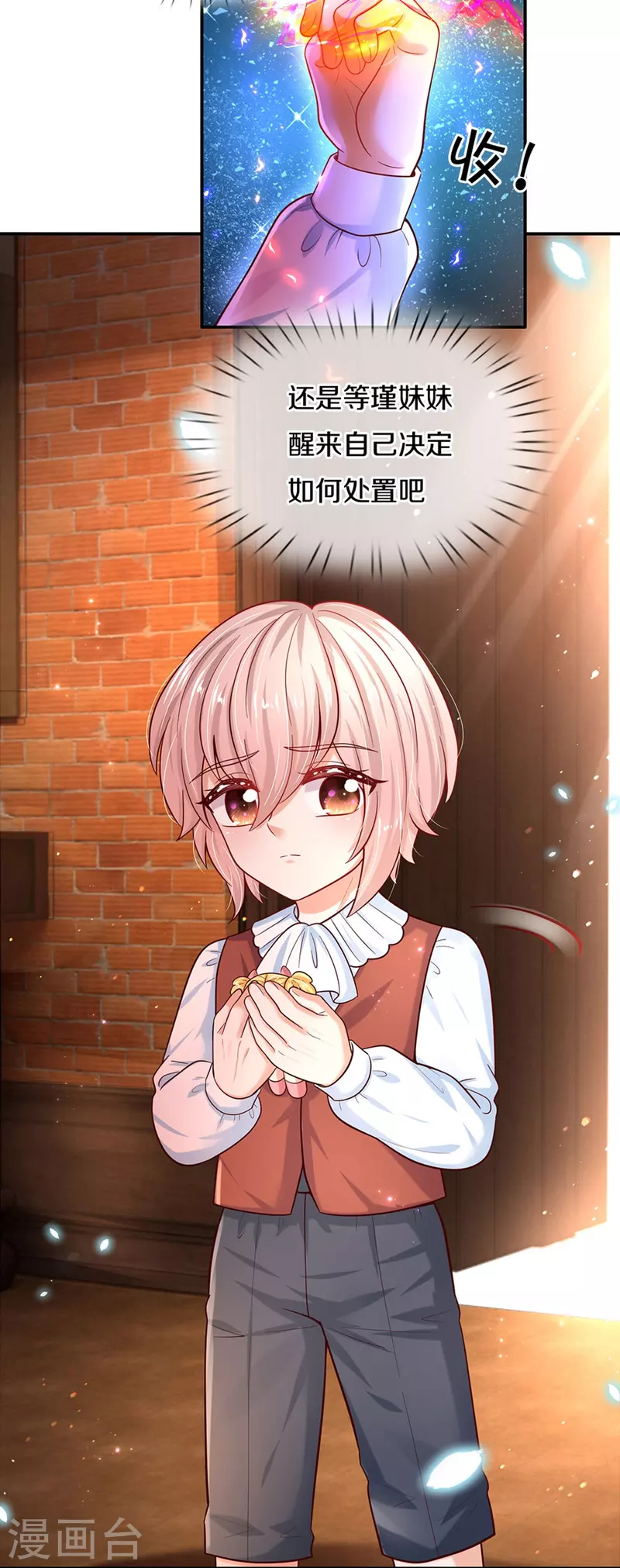 第494话 呜呜我美瑾要稀碎了13