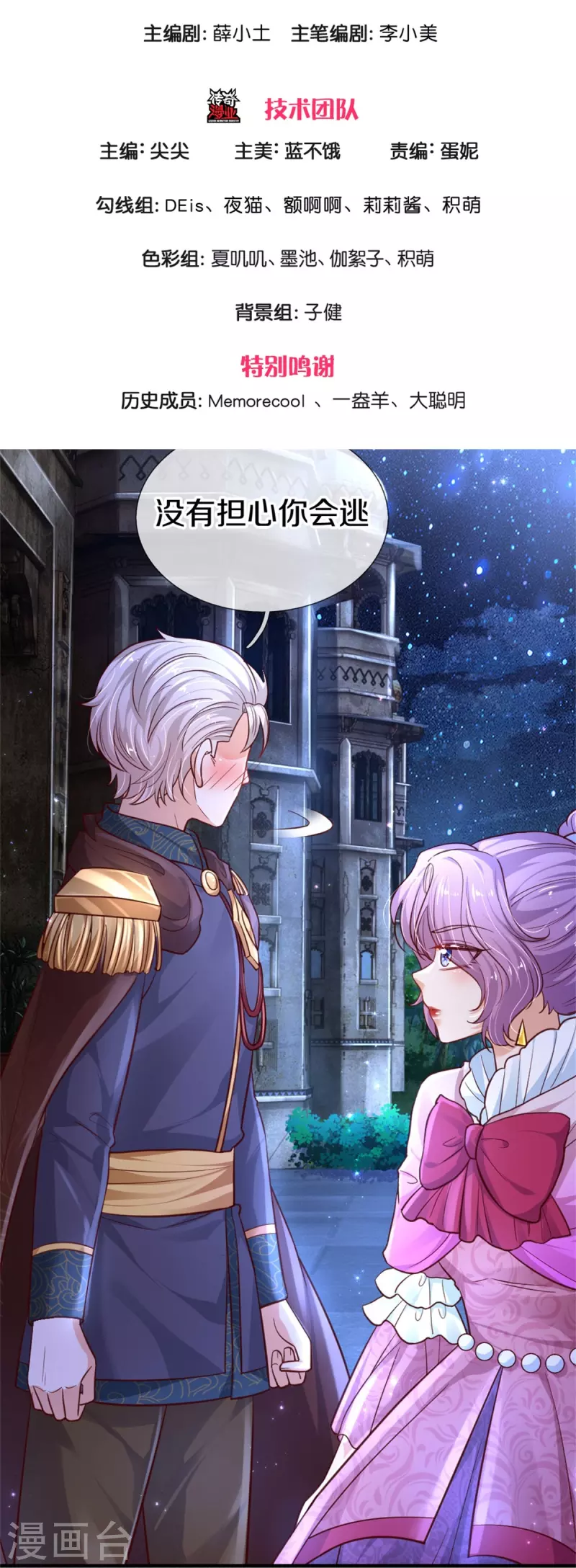第410话 下地狱吧！2